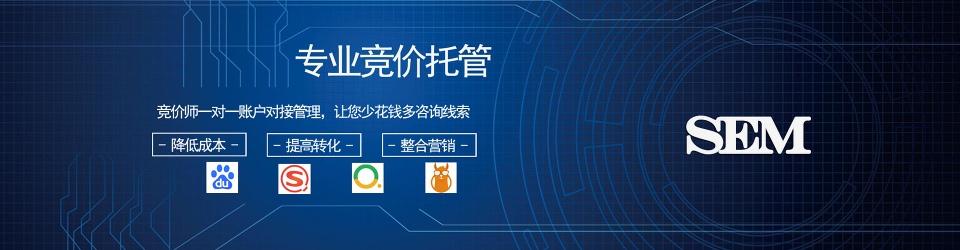 维西百度竞价
